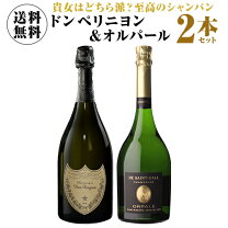 楽天市場】ドンペリ 2本セットの通販