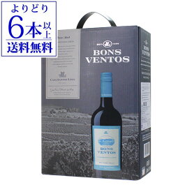 【よりどり6本以上送料無料】《箱ワイン》ボンス ベントス ティント カーサ サントス リマ 3LBONS VENTOS CASA SANTOS LIMA ポルトガル ボックスワイン BOX 赤ワイン 辛口 BIB バッグインボックス 長S