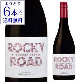 【よりどり6本以上送料無料】ロッキーロード シラーズマックヘンリー ホーネン 750ml オーストラリア 辛口 フルボディ ギフト プレゼント 赤ワイン 長S 母の日 お花見 手土産 お祝い ギフト