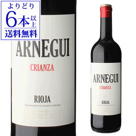 【よりどり6本以上送料無料】アルネギ クリアンサ [2019] フェリックス ソリス 750ml スペイン リオハ テンプラニーリョ 辛口 ミディアムボディ 赤ワイン 手土産 お祝い ギフト 長S お中元 御中元