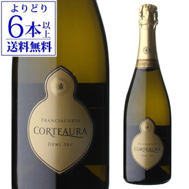 【よりどり6本以上送料無料】フランチャコルタ ドゥミ セックコルテアウラ 750ml イタリア ロンバルディア シャルドネ ピノ ネロ スパークリングワイン やや 甘口 浜運 ホワイトデー 手土産 お祝い 辛口 やや 甘口 ワイン ギフト あす楽