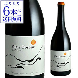 【よりどり6本以上送料無料】クレール オブスキュール デ ザコル [2021]ドメーヌ デ ザコル 750mlフランス 南仏 アルデシュ 辛口 オーガニック ビオディナミ ナチュール BIO オレンジワイン 浜運 あす楽