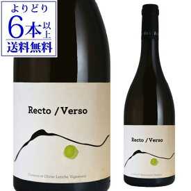 【よりどり6本以上送料無料】レクト ヴェルソ [2021]ドメーヌ デ ザコル 750ml フランス 南仏 辛口 オーガニック ビオディナミ ナチュール BIO 白ワイン 浜運 あす楽 父の日 手土産 お祝い ギフト