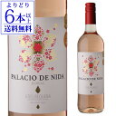 旧ヴィンテージのため1,078円→処分価格598円 訳あり 在庫処分 アウトレットコヴィナス コープ V 750mlスペイン バレンシア ウティエル レケーナ 辛口 ボバル ロゼワイン 手土産 お祝い ギフト 長S お中元 御中元