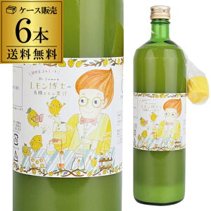 【ケース買いがお得】有機レモン果汁ストレート100% 900ml 6本 かたすみ スペイン 無添加 無農薬 有機JAS 割材 レモンチューハイ RSLA ハロウィン