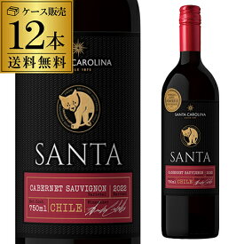 サンタ バイ サンタ カロリーナ　カベルネ ソーヴィニヨン 赤ワイン 赤ワインセット ワイン ワインセット 750ml 12本 ケース販売 RSL あす楽
