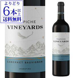 【よりどり6本以上送料無料】トラピチェ ヴィンヤーズ カベルネソーヴィニヨントラピチェ 750ml アルゼンチン 赤 フルボディ ギフト プレゼント 赤ワイン 長S 手土産 お祝い ギフト お中元 御中元【ポイント対象外】