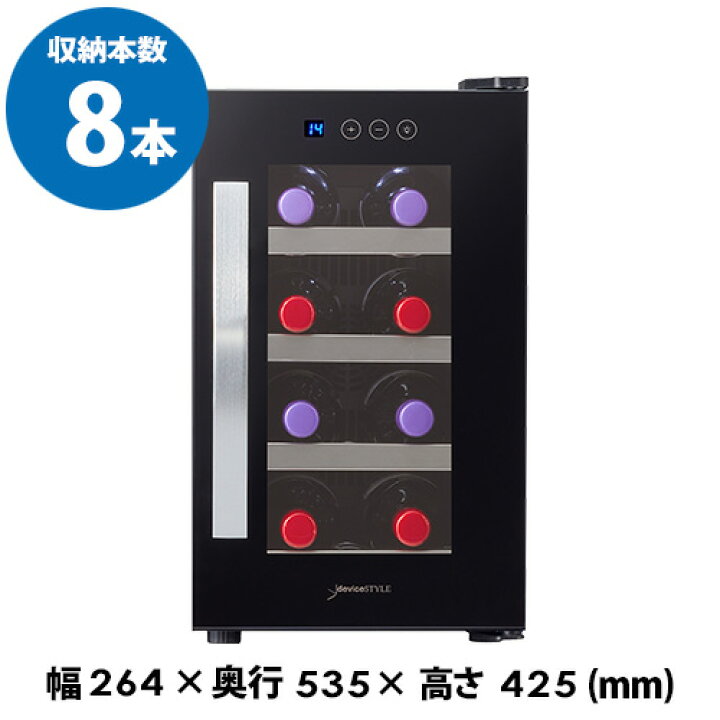 楽天市場】デバイスタイル CG-P8S-K 本体カラー：ブラック 8本 ワイン 