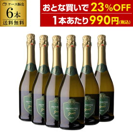 1本当り990円！送料無料 プロヴェット ゴールド ブリュット フェリックス ソリス 750ml 6本入スペイン スパークリングワイン ワインセット 辛口 長S