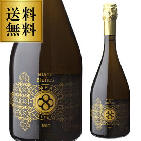 【誰でもP10倍 マラソン中】送料無料インフィニット エイトブラン ド ブラン グランクリュ モノグラム 750ml正規品 インスタ映え 映え オシャレ シャンパン 辛口 シャンパーニュ いちおしシャンパン 浜運A お中元 御中元