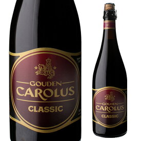 グーデンカロルス クラシック 750ml 瓶 ベルギー 輸入ビール 海外ビール スペシャル エール Gouden Carolus Classic グーデンカロルス 長S