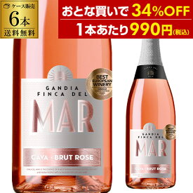 【10％OFF】送料無料 1本あたり990円（税込）フィンカ デル マル カヴァ ブリュット ロゼ ヴィセンテ ガンディア 750ml 6本 スペイン カヴァ 辛口 スパークリングワイン セット ワインセット おすすめ 長S【ポイント対象外】