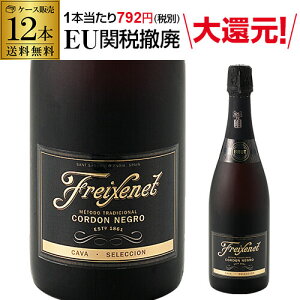 750 コルドン ネグロ フレシネ ワイン 通販 価格比較 価格 Com