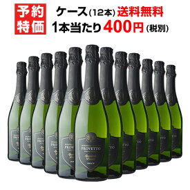 【エントリーP5倍 マラソン中】1本当り400円(税別) 送料無料 『当店最安値』スペイン産スパークリングワイン プロヴェット スパークリング ブリュット 12本 スペイン スパークリングワイン 辛口 白泡 虎 予約 2020/2/5以降発送