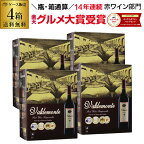 【500円クーポンでボトル換算423円 送料無料】箱ワイン バルデモンテ レッド3L×4箱ケース(4箱入)赤ワインセット ボックスワイン 大容量 RSL ホワイトデー お花見 手土産 お祝い ギフト