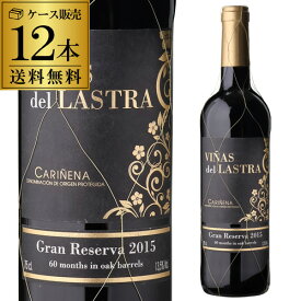 【40％OFF マラソン限定】【1本あたり1,650円 送料無料】ビーニャス デル ラストラ グラン レセルバ [2015] 750ml 12本入 スペイン DO カリニェナ 赤ワイン ケース 長S ワイン 辛口 テンプラニーリョ カベルネ・ソーヴィニヨン ガルナッチャ ティンタ 樽熟成
