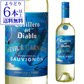 【よりどり6本以上送料無料】カッシェロ デル ディアブロ デビルズ カルナバル フェノメナル ソーヴィニヨンブランコンチャ イ トロ 750mlチリ セントラル ヴァレー 白 やや甘口 長S お中元 御中元