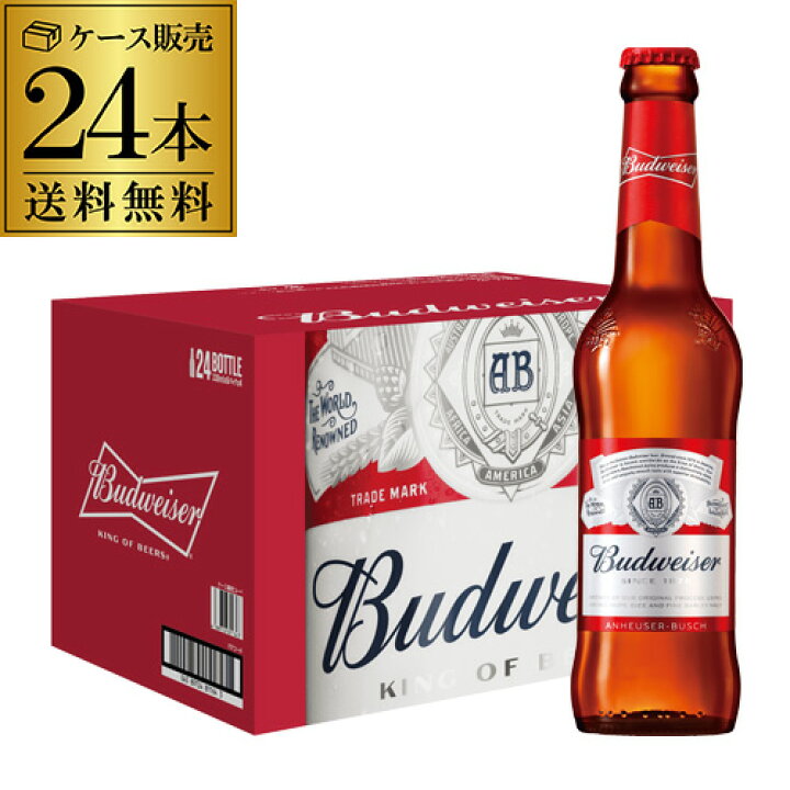 楽天市場】1本あたり208円(税込) バドワイザー Budweiser 330ml瓶×24本 