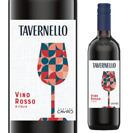 タヴェルネッロ ロッソ イタリア likaman_TAR 長S 赤ワイン 父の日 手土産 お祝い ギフト
