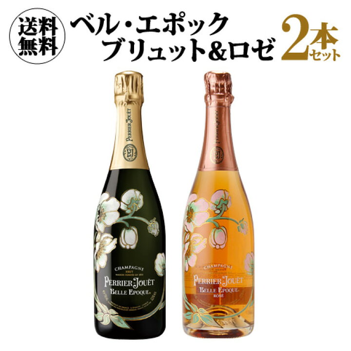 楽天市場】1本あたり36,000 円(税込) 送料無料 ペリエ ジュエ ベル  