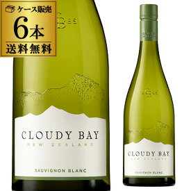 1本あたり3,900円(税込) 送料無料 クラウディ ベイ ソーヴィニヨン ブラン 750ml 6本入クラウディーベイ ニュージーランド マールボロ 白 辛口 ケース 浜運A お歳暮 御歳暮