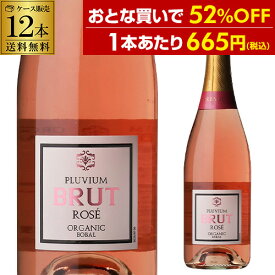 【セール特価5％OFF】1本あたり665円(税込) 送料無料プルビウム ブリュット ロゼ オーガニック 750ml 12本入スペイン ワインケース ロゼ泡 辛口 浜運A お歳暮 御歳暮