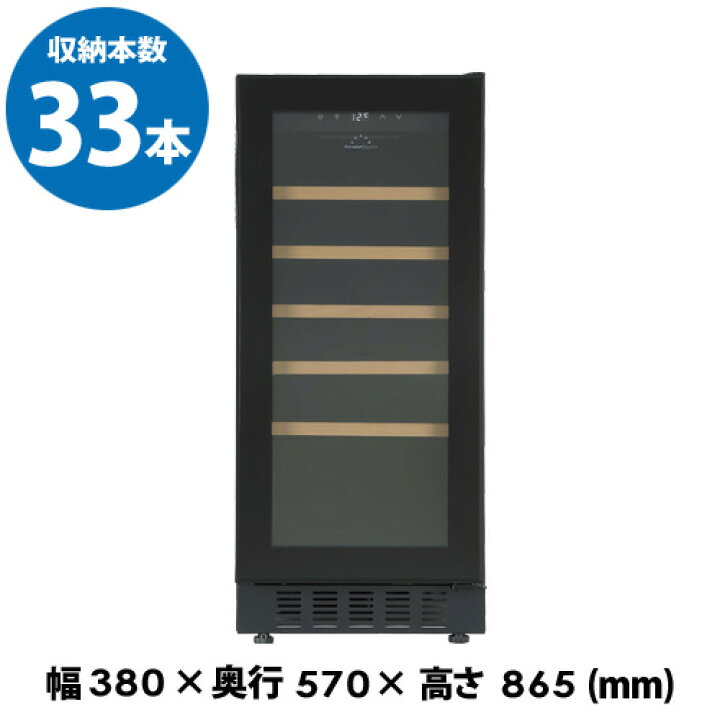 楽天市場】☆期間限定価格☆ フォルスター FJP-88GS(BK) ワインセラー 