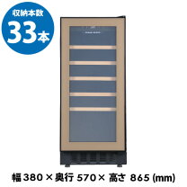 楽天市場】フォルスター ワインセラー 34本の通販