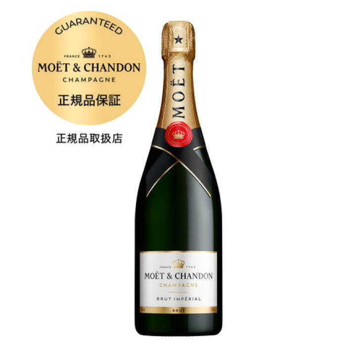 楽天市場】モエ エ シャンドン アンペリアルブリュット 箱なし 750ml  