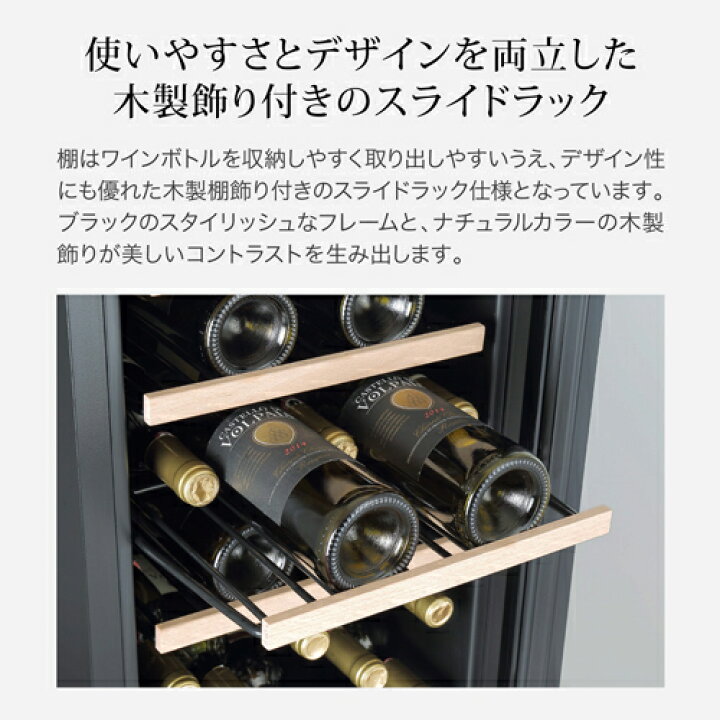 楽天市場】☆期間限定価格☆ フォルスター FJP-88GS(BK) ワインセラー 