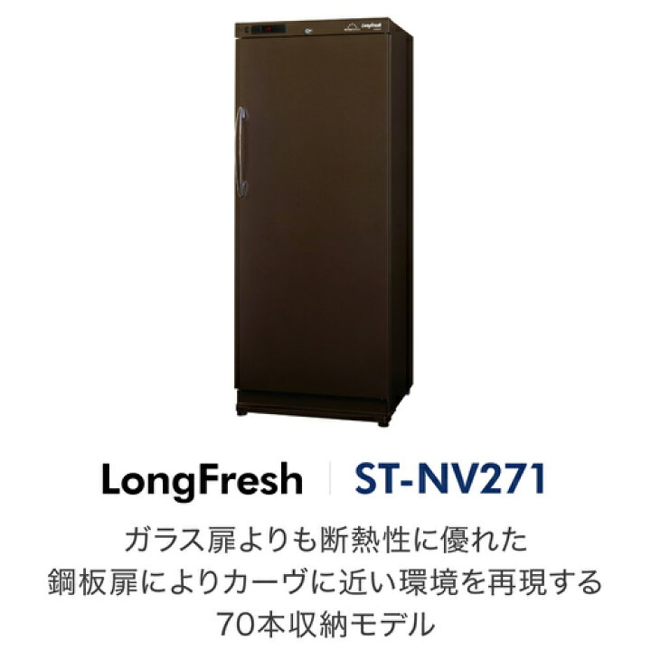 楽天市場】☆期間限定特価☆ ワインセラー フォルスター ロング  