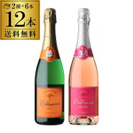 1本あたり665 円(税込) 送料無料 スペイン産スパークリングワイン バルデモンテ ブリュット 辛口白 辛口…