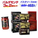 【誰でもP5倍 10/8 0時～/10 24時】【今だけ500円OFFクーポン利用でボトル換算447円(税込)】 赤ワイン 赤箱ワイン 3種…