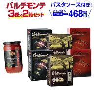 【400円OFFクーポン利用でボトル換算451円 送料無料】赤ワイン 赤箱ワイン 3種×2箱セット おまけで『パ…