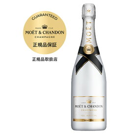 モエ エ シャンドン アンペリアル アイス ドゥミセック 750mlMOET＆CHANDON ICE IMPERIALシャンパン シャンパーニュ 甘口 泡 モエシャン モエシャンドン モエ・エ・シャンドン お一人様1本まで お祝い ギフト 浜運A ワイン