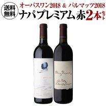 楽天市場】オーパス ワン（赤ワインセット｜飲み比べセット）：ワイン 