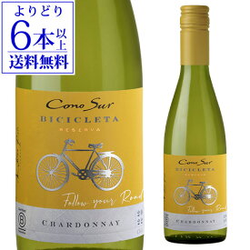 【誰でもP5倍 7/15限定】【よりどり6本以上送料無料】コノスル シャルドネ ビシクレタ（ヴァラエタル） ハーフ 375ml 白ワイン チリ 長S 手土産 お祝い ギフト お中元 御中元