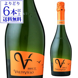 【よりどり6本以上送料無料】バルディビエソ ブリュット 750ml スパークリングワイン 白 泡 チリ VALDIVIESO BRUT 長S 手土産 お祝い ギフト お中元 御中元【ポイント対象外】
