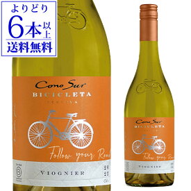 【よりどり6本以上送料無料】コノスル ヴィオニエ ビシクレタ（ヴァラエタル） 750ml 白ワイン チリ 辛口[長S] 手土産 お祝い ギフト お中元 御中元【ポイント対象外】