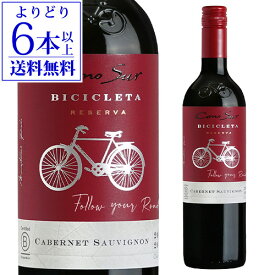 コノスル カベルネ ソーヴィニヨン ビシクレタ レゼルバ 750ml