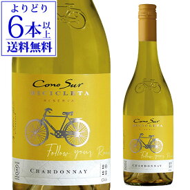 【よりどり6本以上送料無料】コノスル シャルドネ ビシクレタ レゼルバ 750ml チリ 辛口 ミディアムボディ チリワイン ヴァラエタル 白ワイン 長S 手土産 お祝い ギフト お中元 御中元【ポイント対象外】