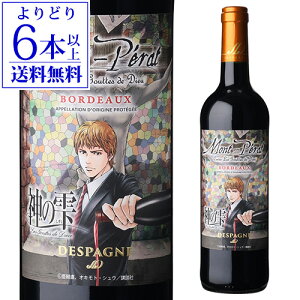 yNłP5{ 11/20 20`/21 24zyǂ6{ȏ㑗zy LF _̎ [W [NV]fXp[j 750mltX@{h[ R{ R{[V  }K  h S