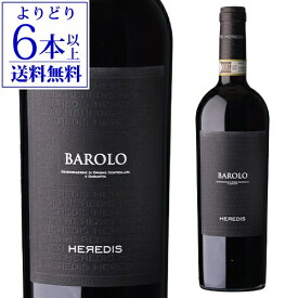 【誰でもP10倍 お買い物マラソン中】【よりどり6本以上送料無料】バローロ ヘレディス [2020] ナターレ ヴェルガ 750mlイタリア ピエモンテ 辛口 赤ワイン 浜運A