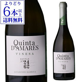 【よりどり6本以上送料無料】ヴィネサ アルバリーニョ バリッカ [2018]キンタ デ アマレス 750mlポルトガル 白 辛口 浜運A A ワイン