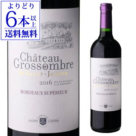 【よりどり6本以上送料無料】シャトー グロソンブル ド サン ジョゼフ [2016]アンドレ リュルトン 750mlフランス ボルドー シュペリュール スペリュール 辛口 赤ワイン 浜運A A ワイン