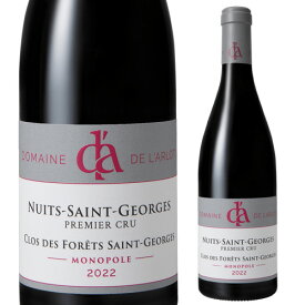 ニュイ サン ジョルジュ プルミエ クリュ クロ デ フォレ サン ジョルジュ [2022]ドメーヌ ド ラルロ 750ml正規品 フランス ブルゴーニュ 一級 辛口 赤ワイン 浜運A A ワイン