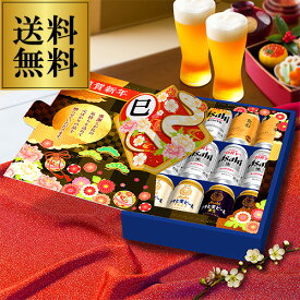 【賞味期限2025/6の訳あり】【倉庫入替の為の訳あり】在庫処分 アウトレット ビールギフトアサヒ スーパードラ イバラエティ装飾付きセット 350ml 5種12本 缶送料無料 ギフト プレゼント 贈り物 贈答用 干支 巳年 へび 長S