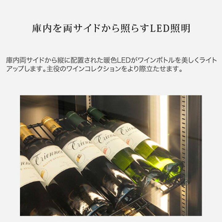 楽天市場】☆期間限定価格☆ ワインセラー フォルスター ロング 
