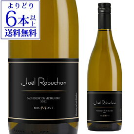 【よりどり6本以上送料無料】ジョエル ロブション ブラン シュームジュール by アラン ブリュモン 750ml フランス 南西地方 白ワイン 長S 手土産 お祝い ギフト ワイン