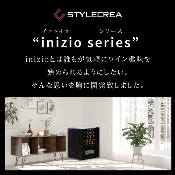 楽天市場】ワイン付☆スタイルクレア イニッチオ inizio SI-02 ワイン 